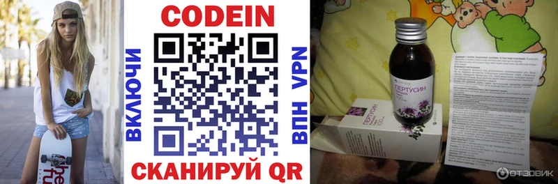 kraken   Вяземский  Кодеиновый сироп Lean напиток Lean (лин)  наркота 