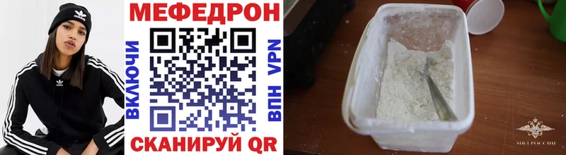 МЕФ кристаллы  Вяземский 