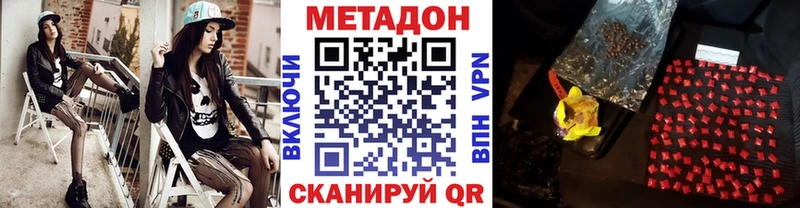 МЕТАДОН VHQ  ссылка на мегу рабочий сайт  Вяземский  где найти наркотики 